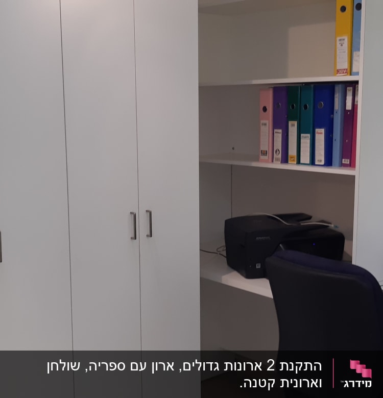 ארון לבן עם ידיות מתכת, מדפים וספרים